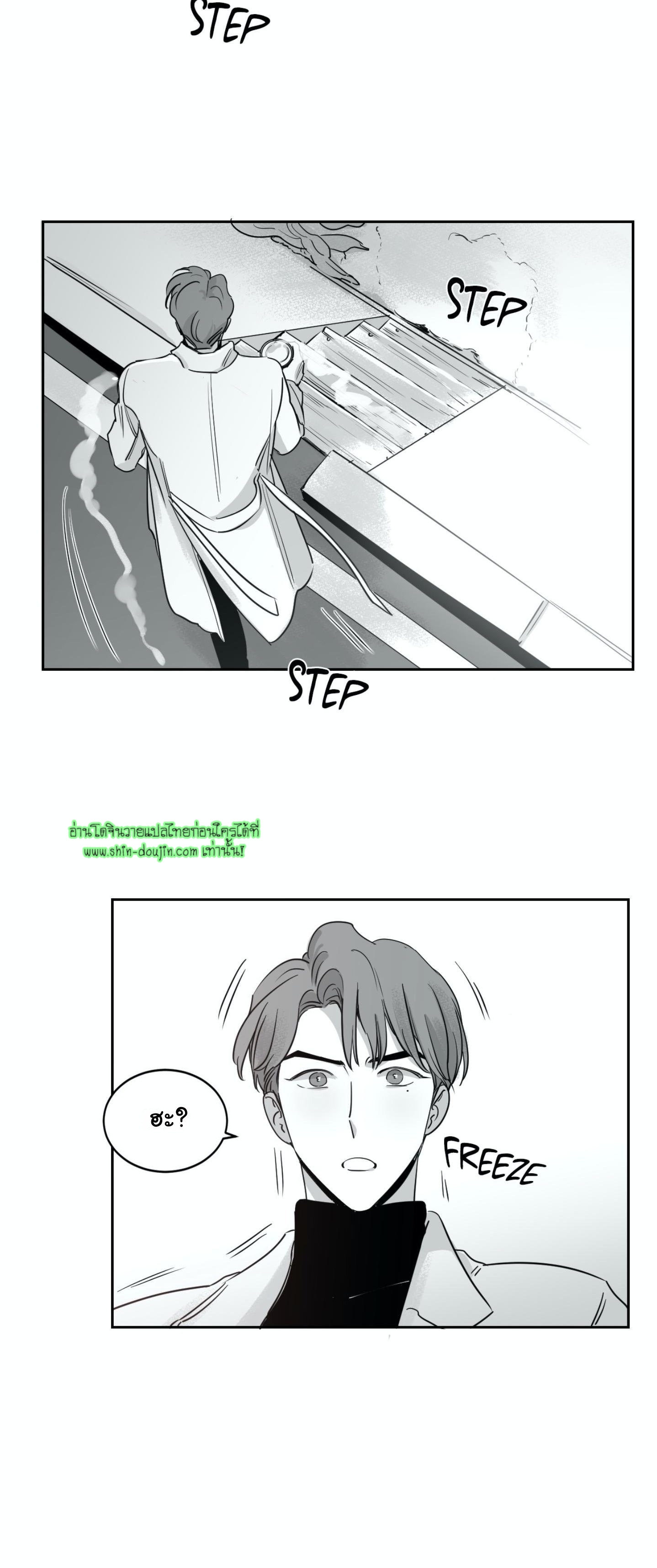 Crash into me EP 14